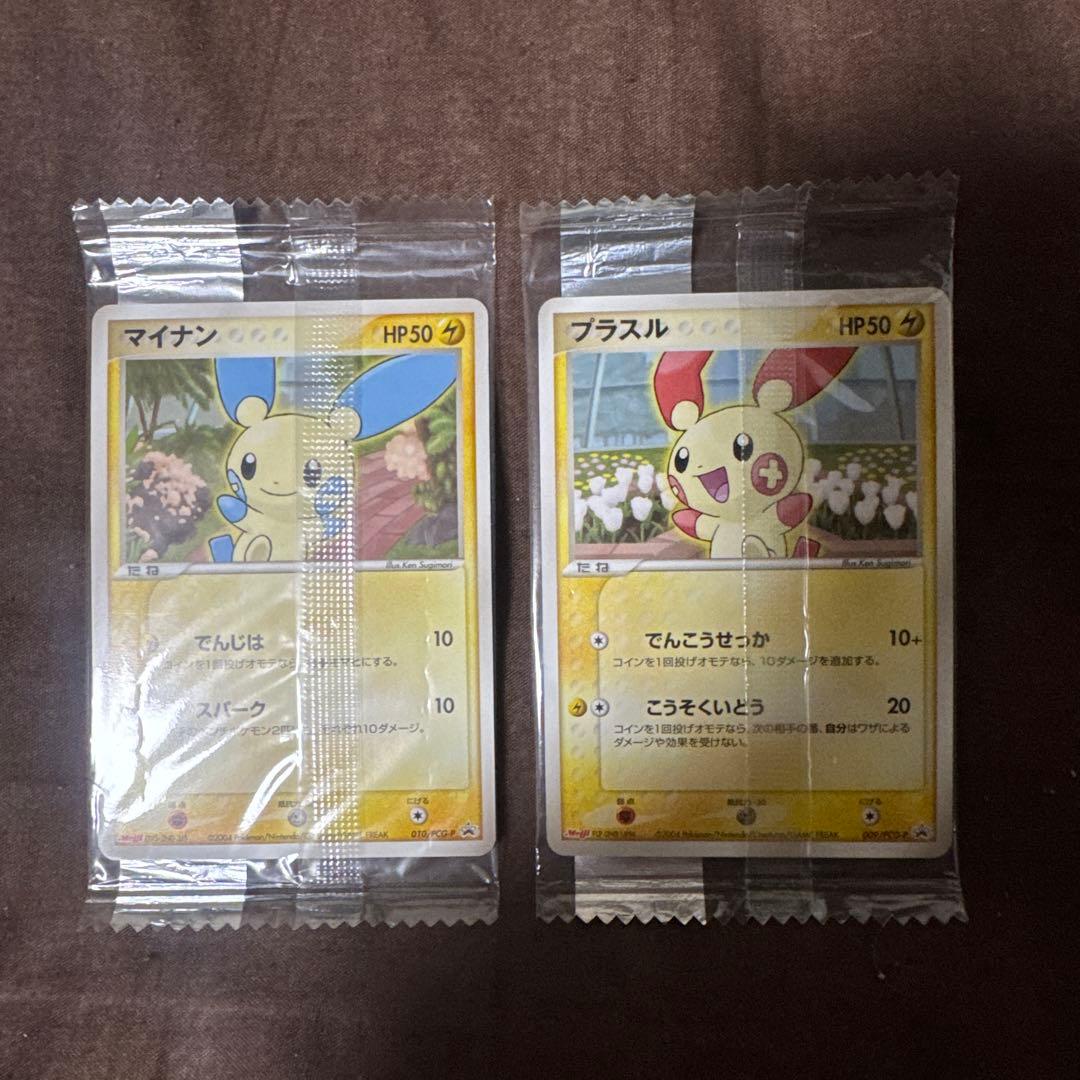 未開封　プラスルマイナン　2枚セット　明治プロモ　Meiji