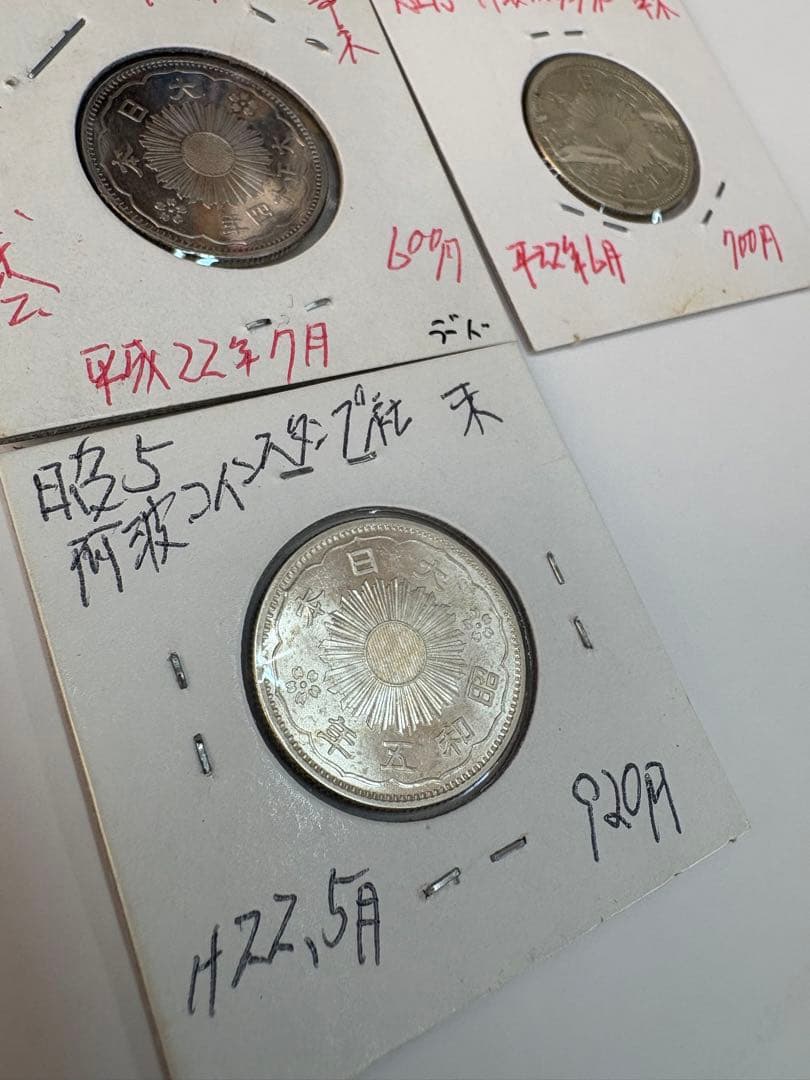 鳳凰　小型50銭　銀貨　5枚　まとめ売り　準未使用〜未使用品　大正１１や昭和5年