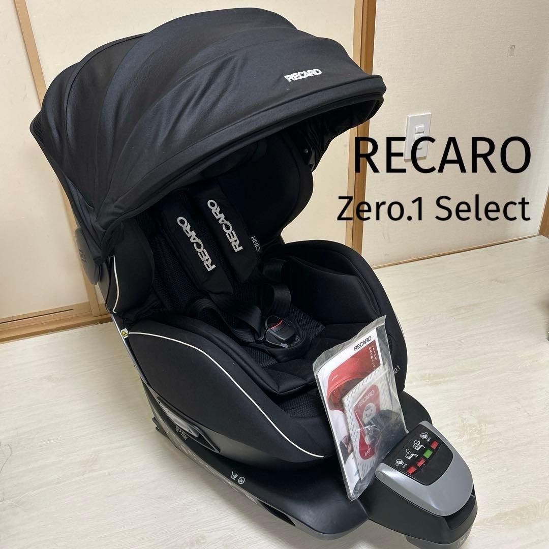 RECARO Zero.1 セレクト ISOFIX 希少機種 チャイルドシート