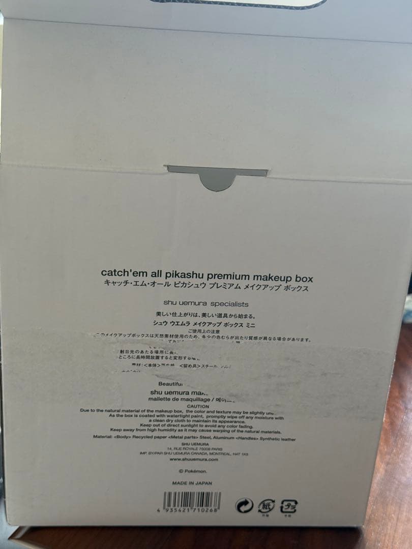 shu uemura ポケモン マルチボックス　メイクアップボックス￼