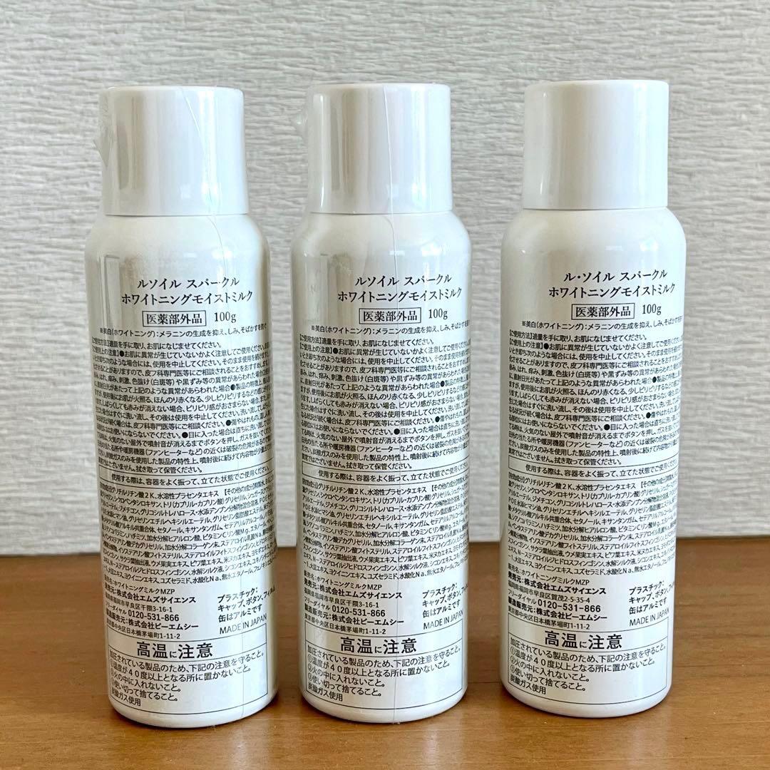 ルソイル ⟡.·スパークル ホワイトニングモイストミルク 100ｇ