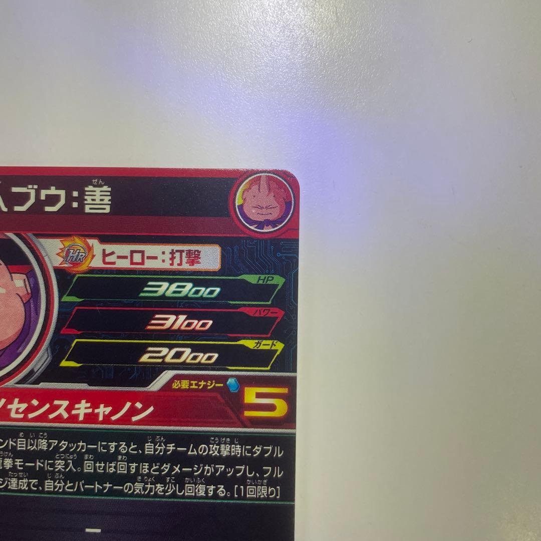 ドラゴンボールヒーローズ MM6-008 DA 魔人ブウ:善