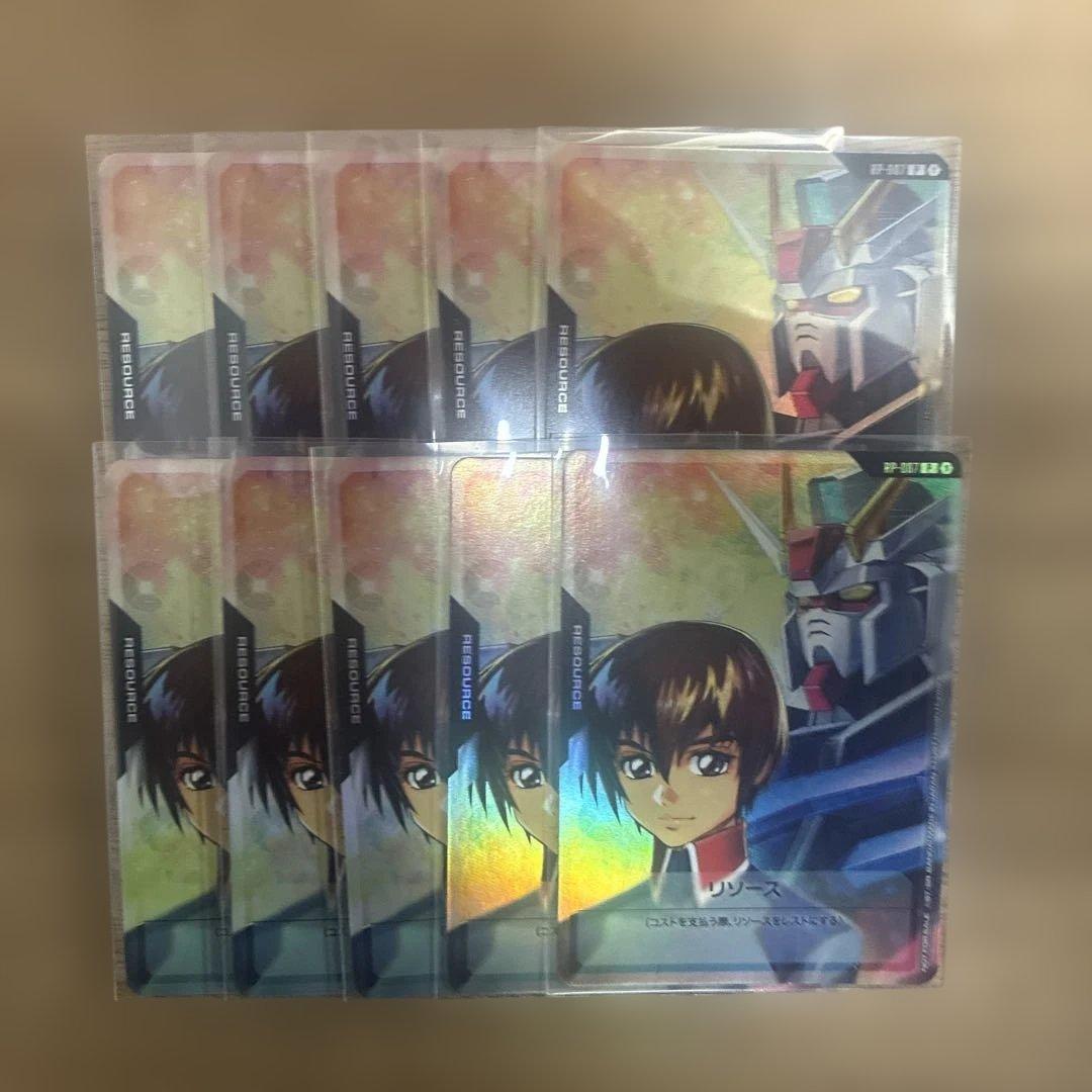 ガンダム カードゲームリソース10枚セット