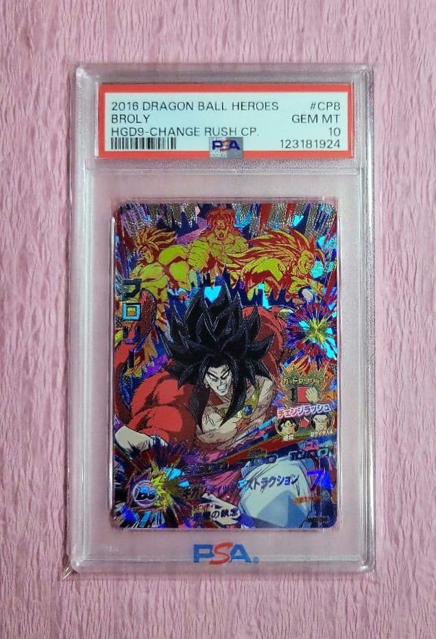 PSA10 5連番 正規品 ドラゴンボールヒーローズ 旧弾 まとめ売り