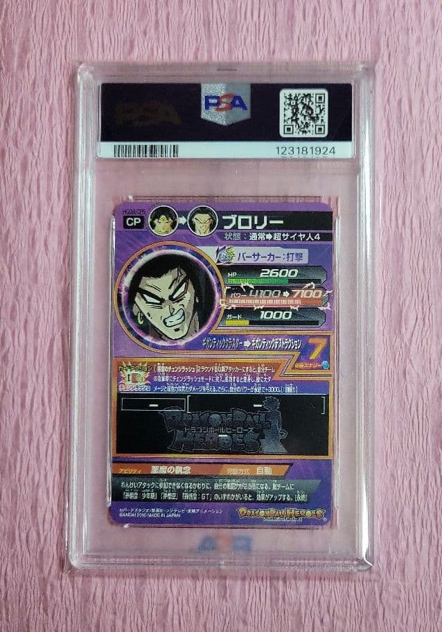 PSA10 5連番 正規品 ドラゴンボールヒーローズ 旧弾 まとめ売り