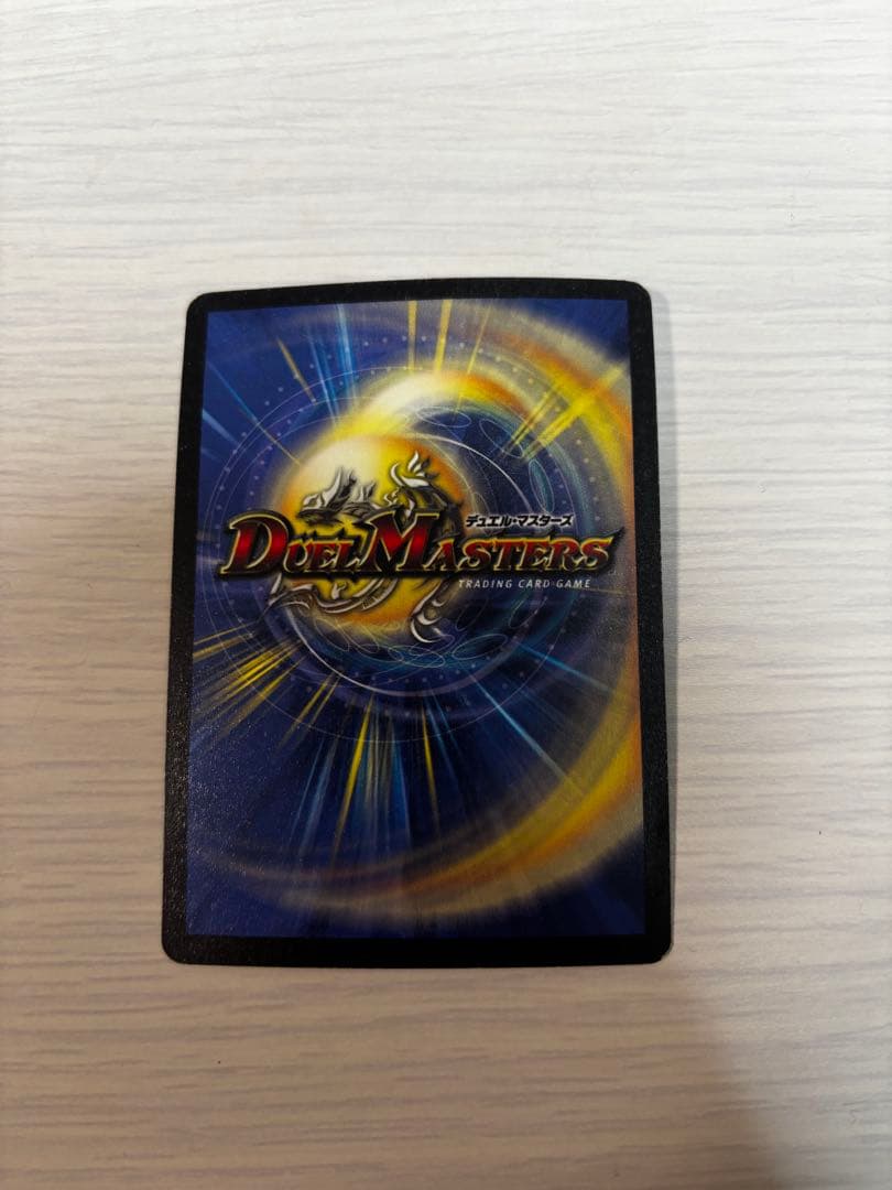 ボルメテウスホワイトドラゴン　デュエル・マスターズ