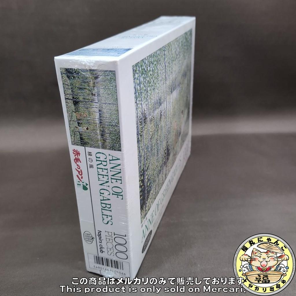 【未開封】ANNE OF GREEN GABLES パズル 赤毛のアン 緑の風