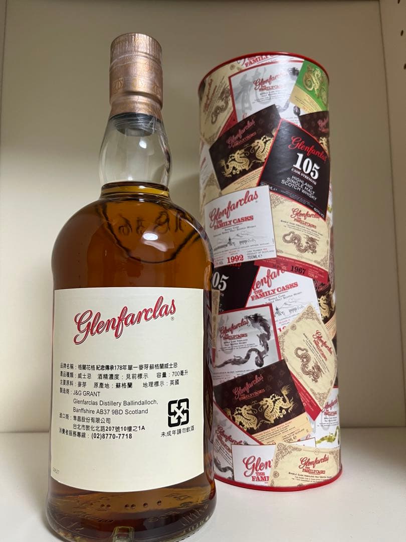 グレンファークラス 178周年記念ボトル