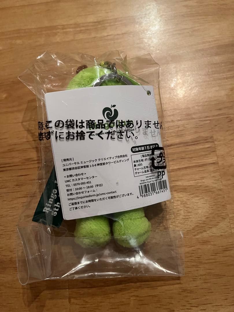 Mrs. GREEN APPLE ミセスグリーンアップルメメル キーホルダー