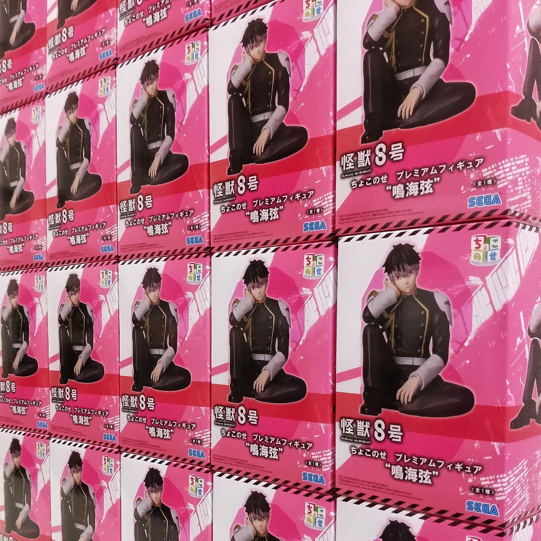 怪獣8号 ちょこのせ プレミアムフィギュア 鳴海弦 計19個