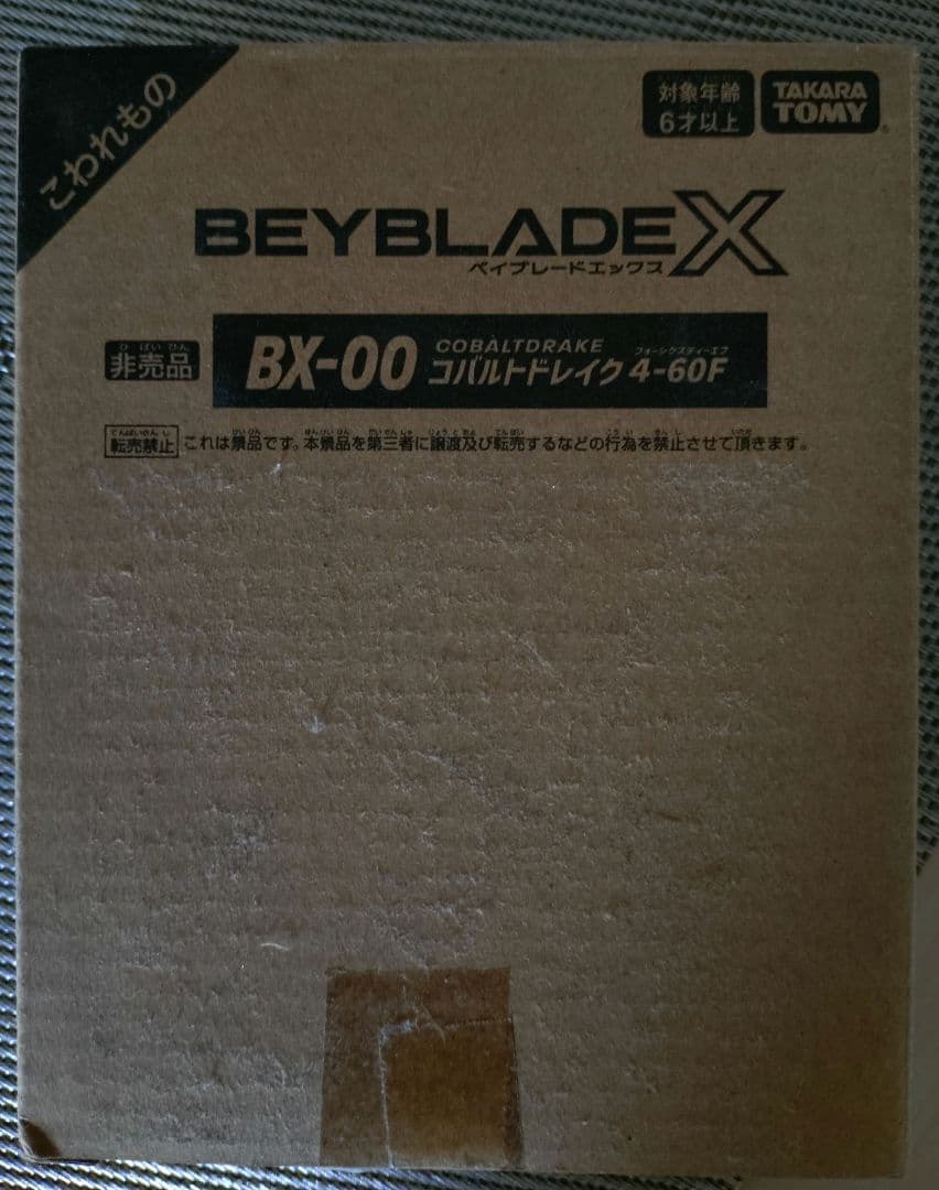 新品未開封 Beyblade X BX-00 コバルトドレイク 4-60F