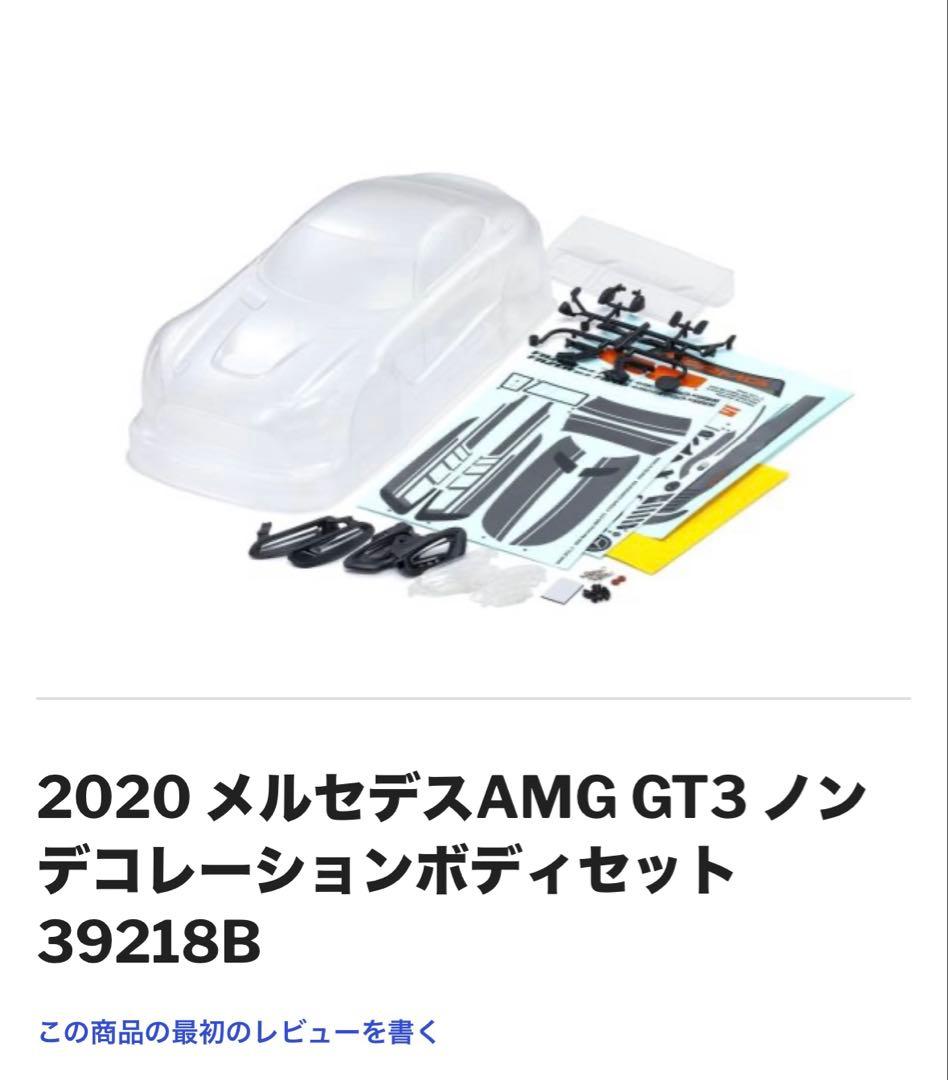 京商 フェーザーMk2 ボディ