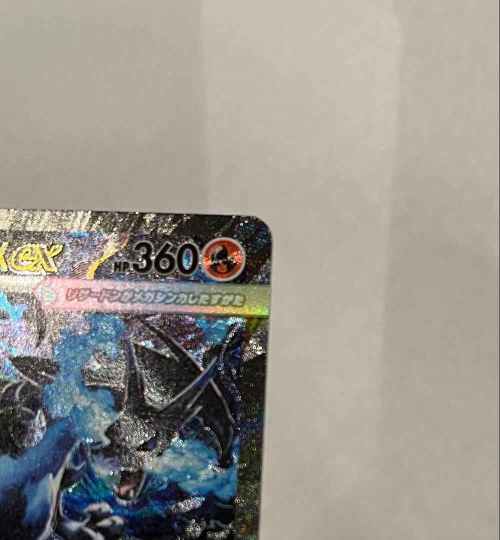 値下げ【極美品】メガリザードンX ex 110/080 SAR