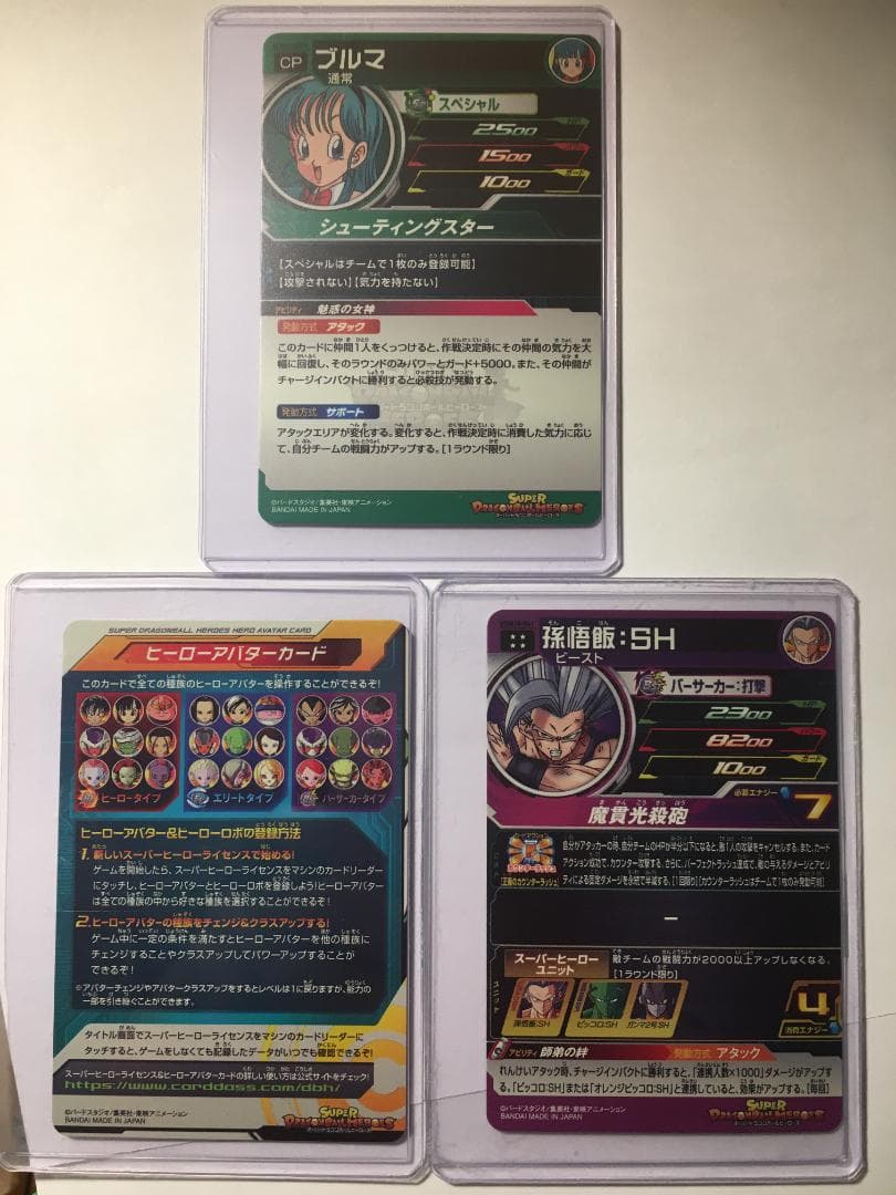 スーパードラゴンボールヒーローズ　孫悟飯SH　ブルマ　ヒーローアバターカード