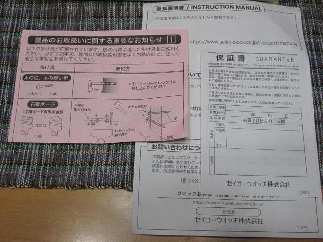 新品 ！SEIKO/セイコーバス時計 KS474掛時計 防塵型 KX816M