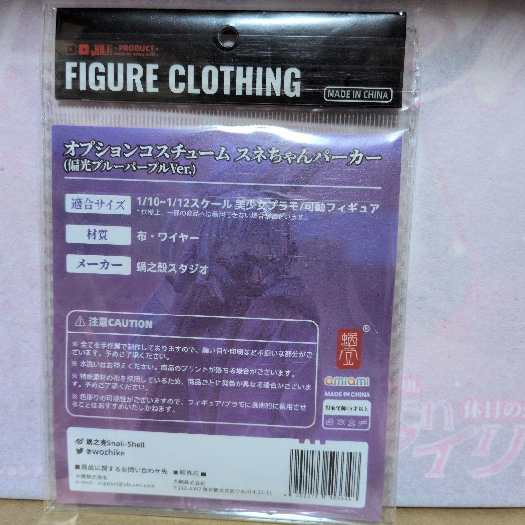 Aileen アイリン 休日の憩い&スネちゃんパーカー(偏光ブルーパープル)