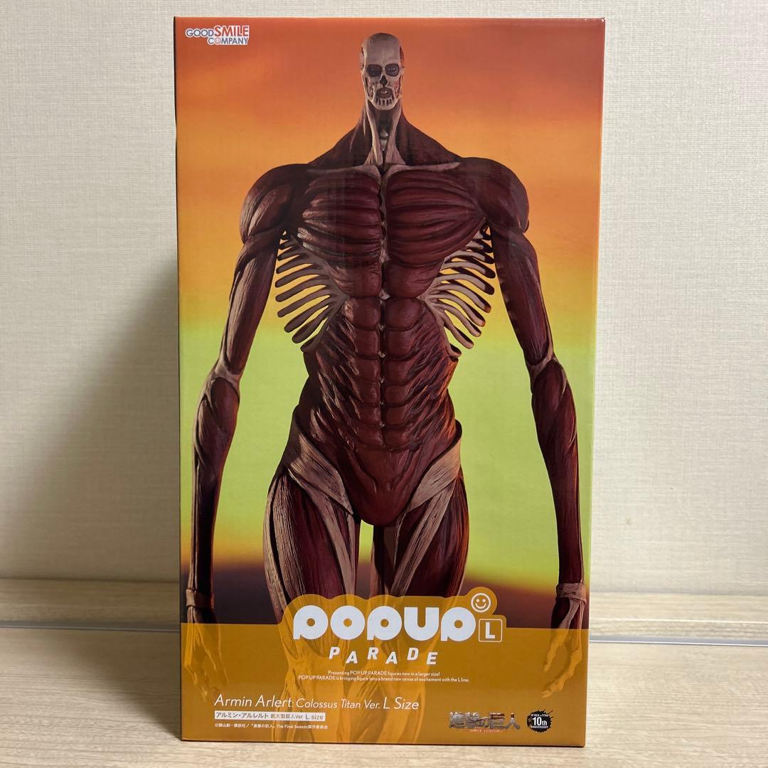 進撃の巨人 POP UP PARADE アルミン・アルレルト 超大型巨人 中古品