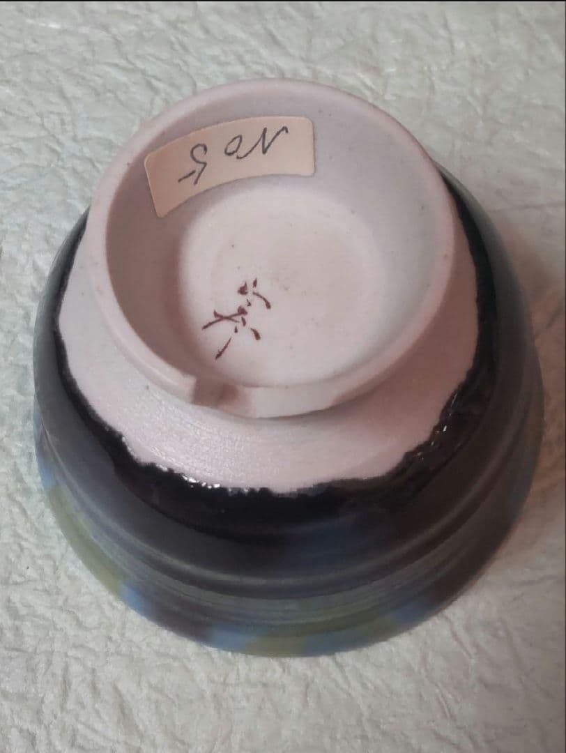 77*Z207陶芸 ぐい呑み 酒器 徳利 茶道具 水次