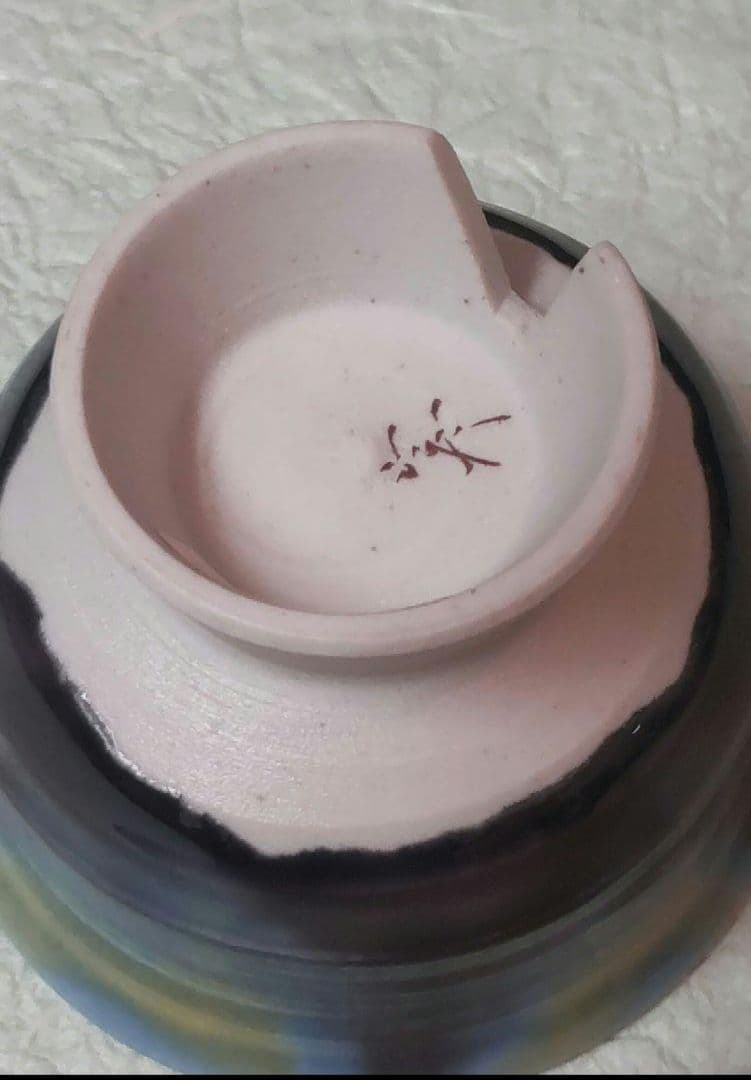 77*Z207陶芸 ぐい呑み 酒器 徳利 茶道具 水次