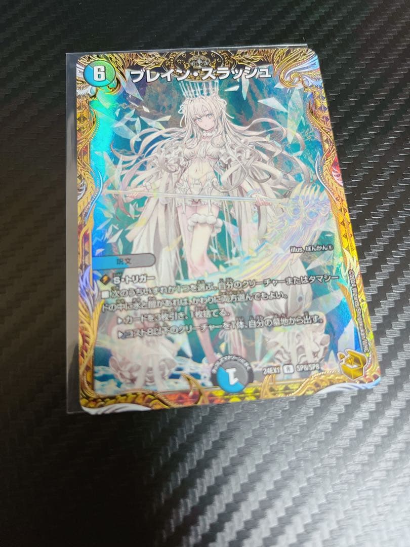 デュエマ　ブレインスラッシュ　金トレ　4枚セット