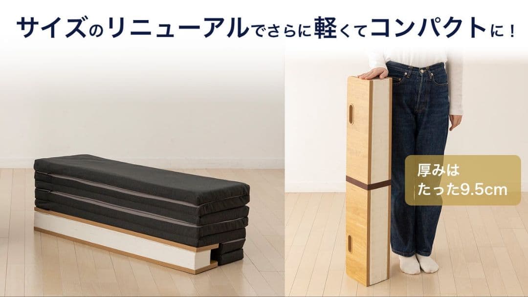 モリリン アコーディオン式ベッド 第二弾バージョン