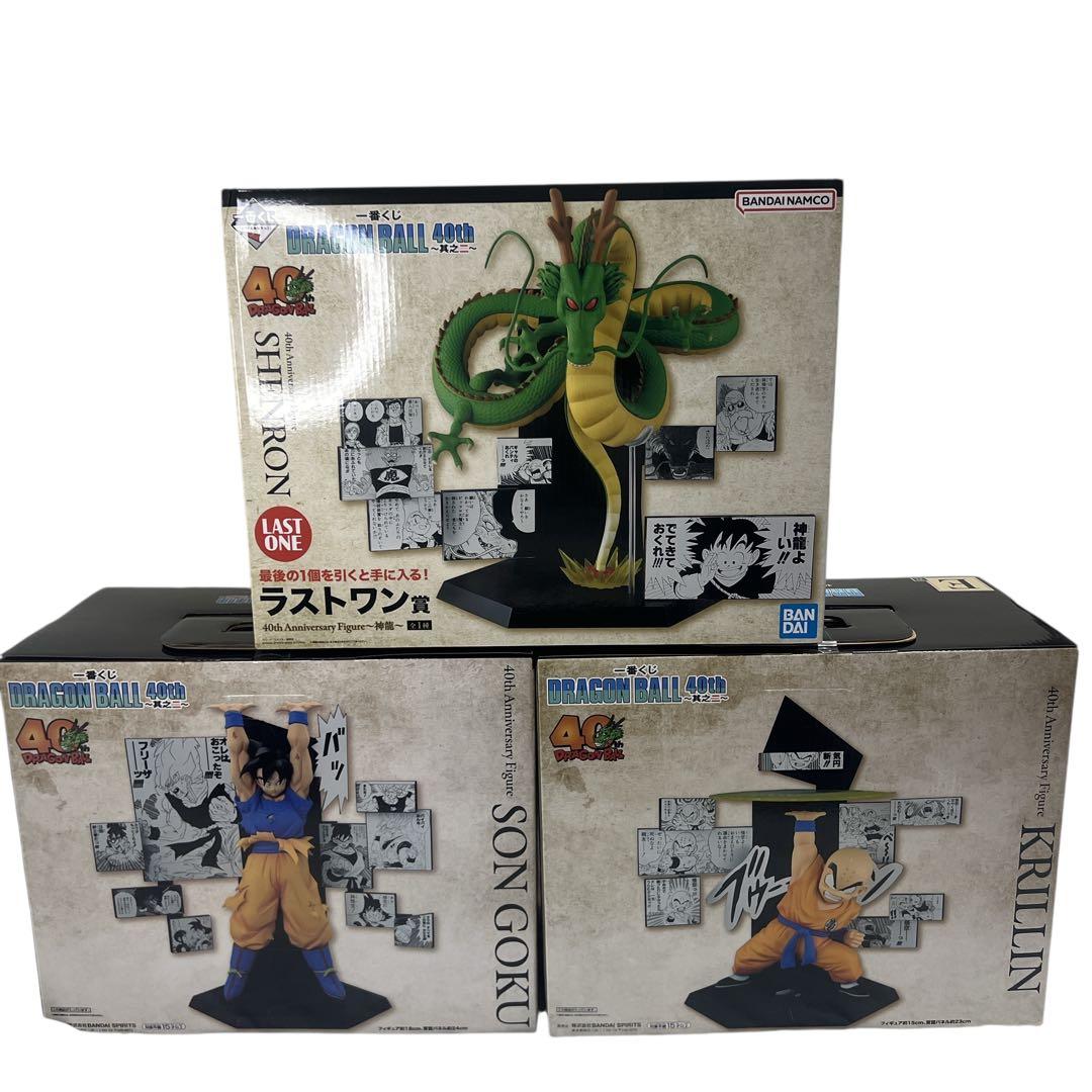 【新品未開封】ドラゴンボール 40th AE ラストワン賞 3点セット箱破損有り