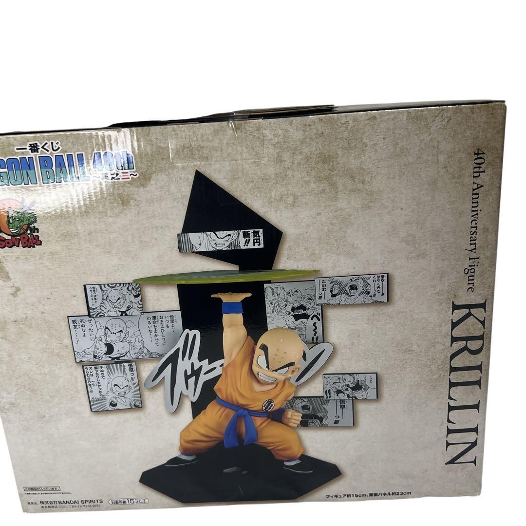 【新品未開封】ドラゴンボール 40th AE ラストワン賞 3点セット箱破損有り