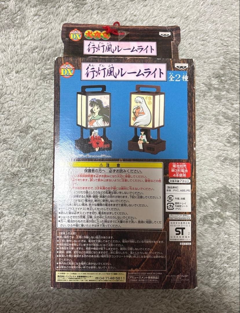 犬夜叉 行灯風ルームライト かごめ