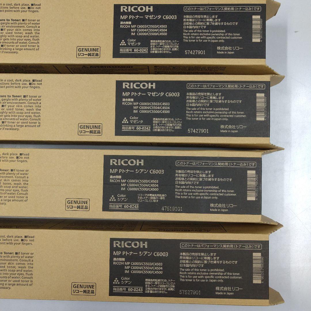 リコートナー、C6003、８本セット