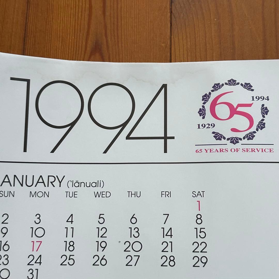 94年旧ロゴHAWAIIAN AIRハワイアン航空オリジナルカレンダーポスター2