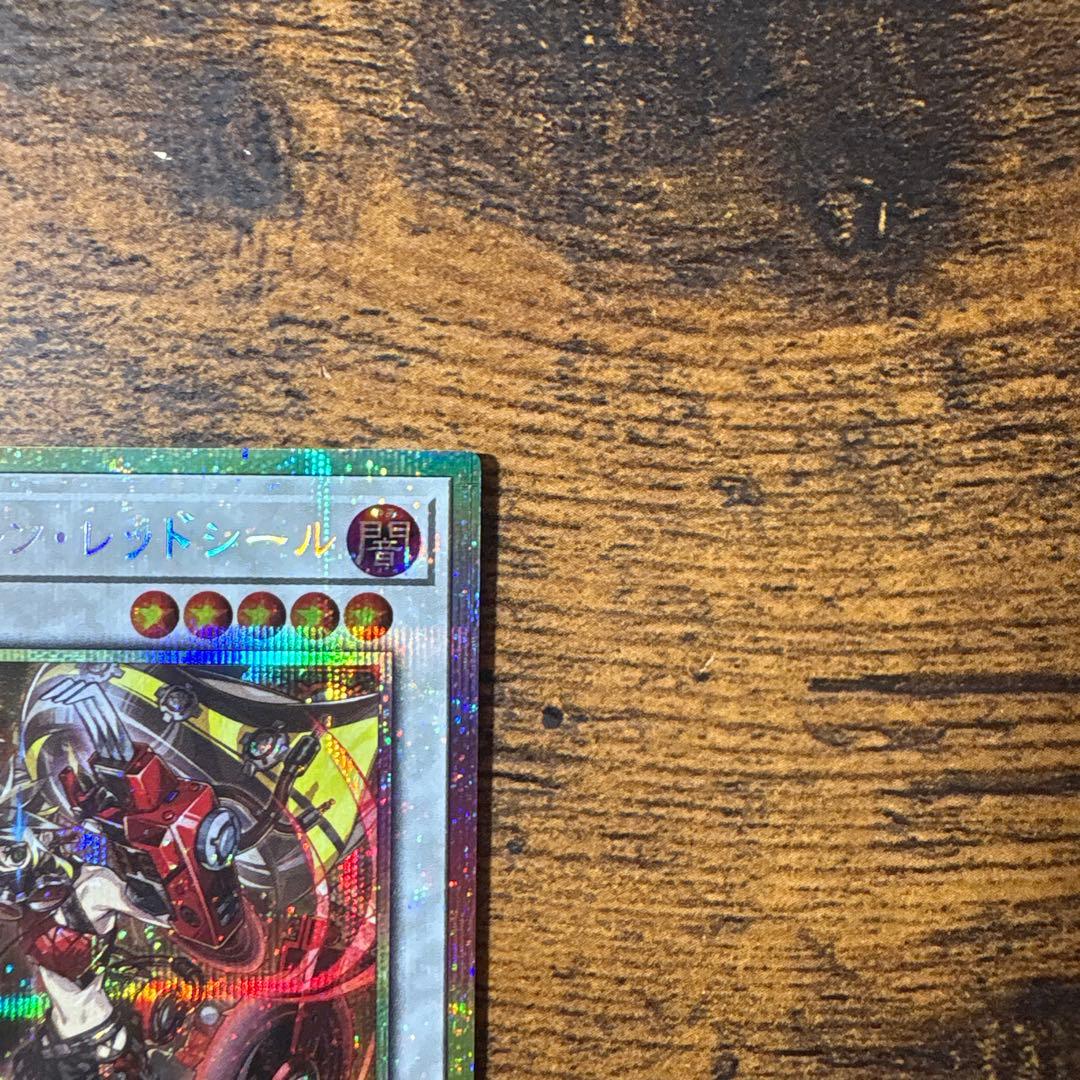 遊戯王　キラーチューン・レッドシール　キラーチューンレッドシール　プリシク