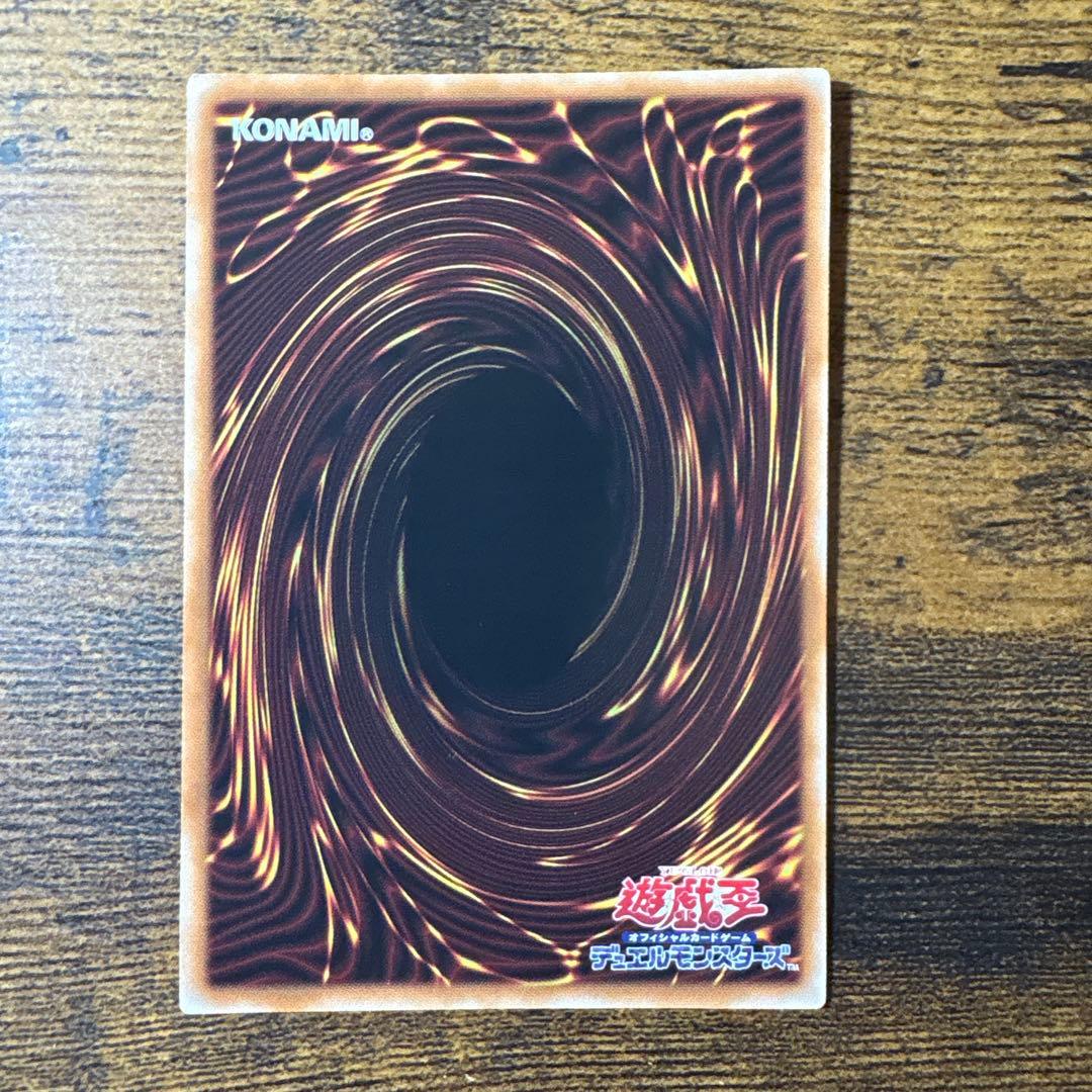 遊戯王　キラーチューン・レッドシール　キラーチューンレッドシール　プリシク