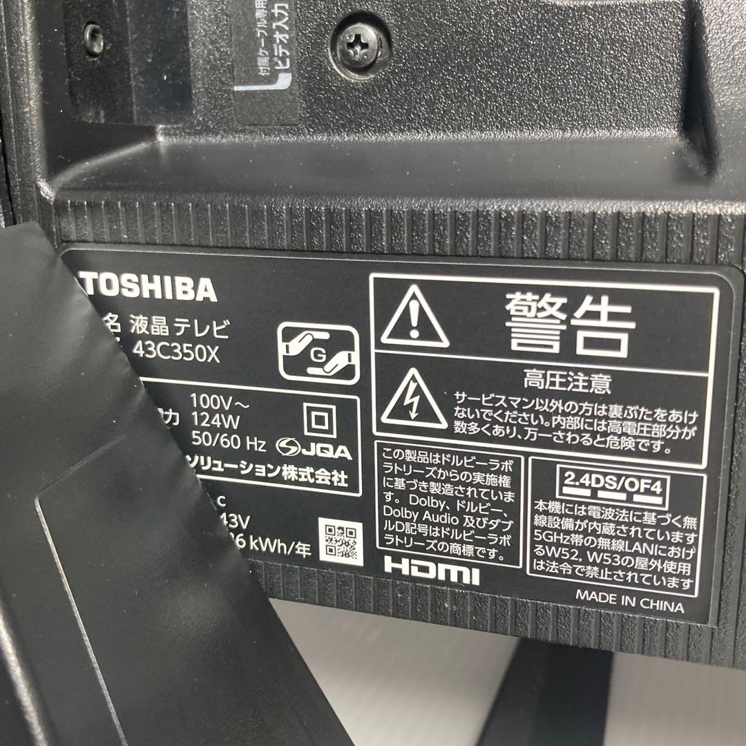 極美品 東芝 REGZA 43インチ 4Kテレビ 43C350X 2022年製