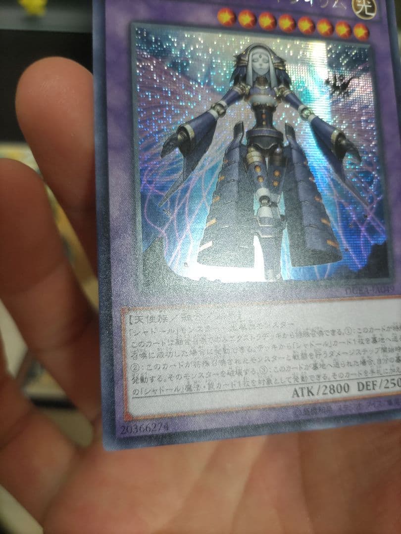 遊戯王　エルシャドール・ネフィリム　シークレット　アジア版