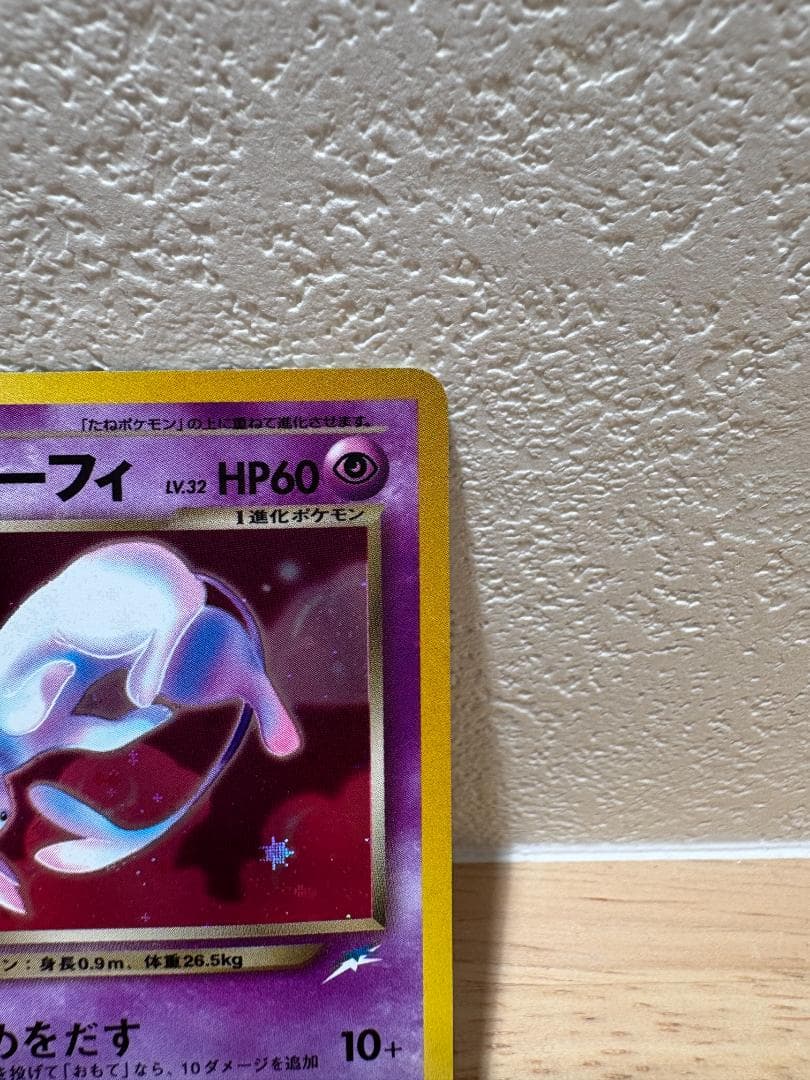 【良品】わるいエーフィ ポケモンカード 旧裏