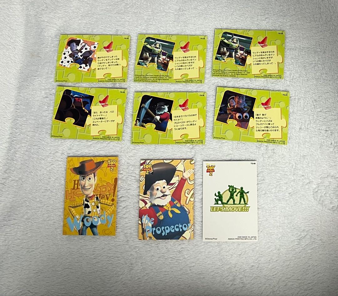 トイストーリー、トイストーリー2 アマダ トレーディングカード