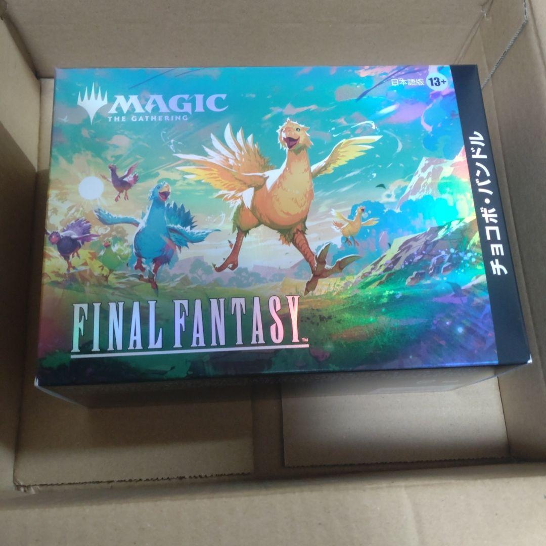MTG FINAL FANTASY チョコボバンドル 日本語版 新品未開封
