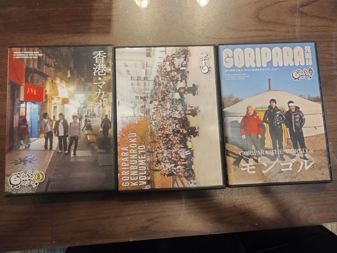 ゴリパラ見聞録DVD1〜10・外伝