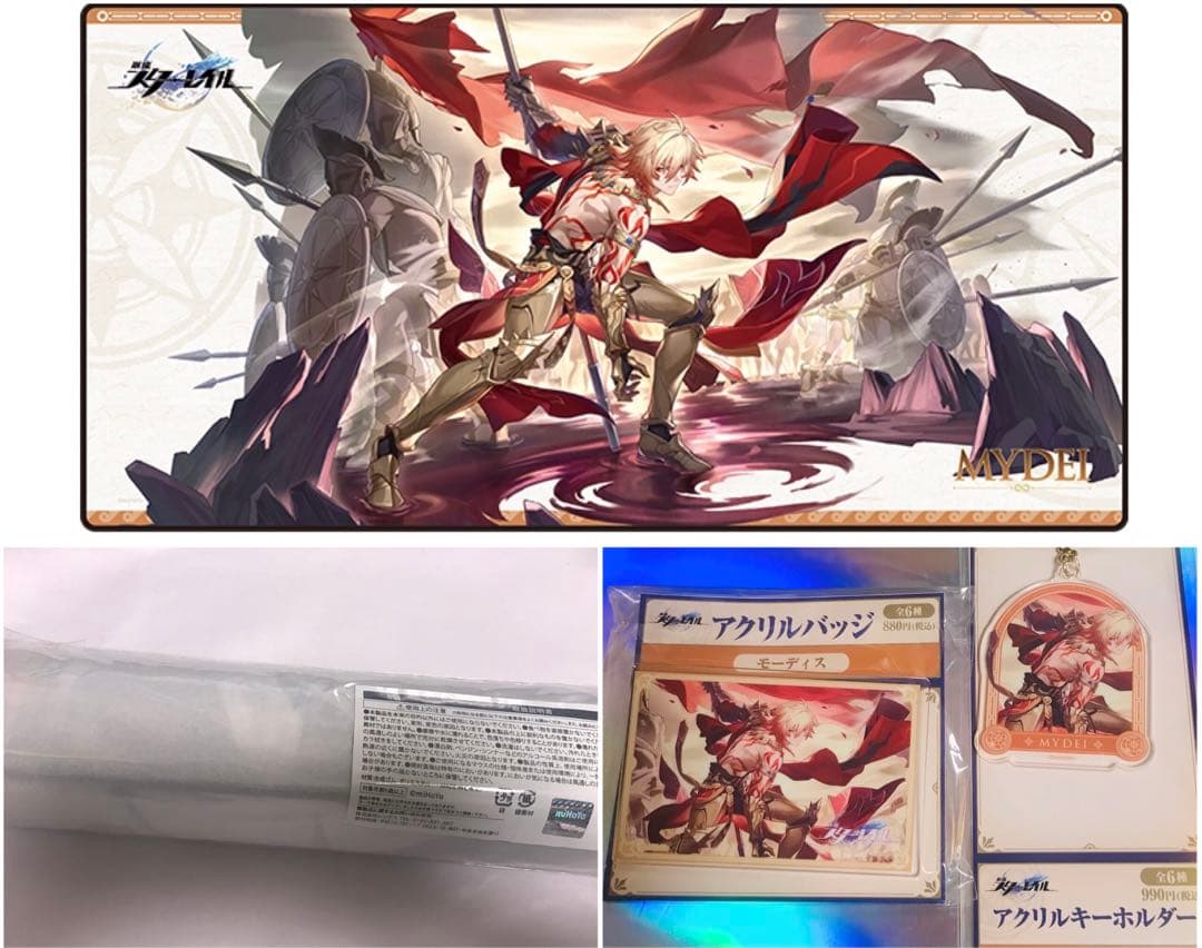 崩壊スターレイル モーディス デスクマット バッジ キーホルダー スタレ