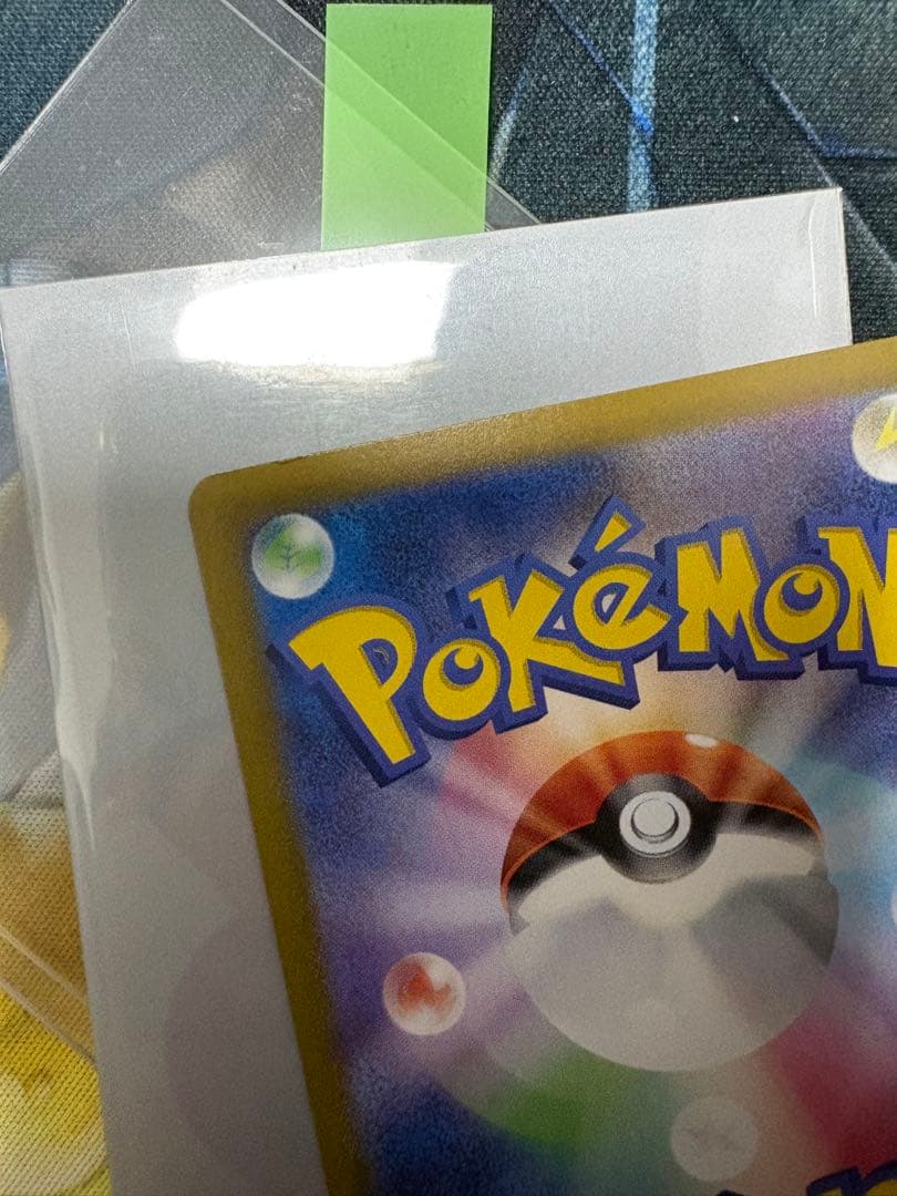 あ*す様 [特価] ピカチュウex UR 超電ブレイカー