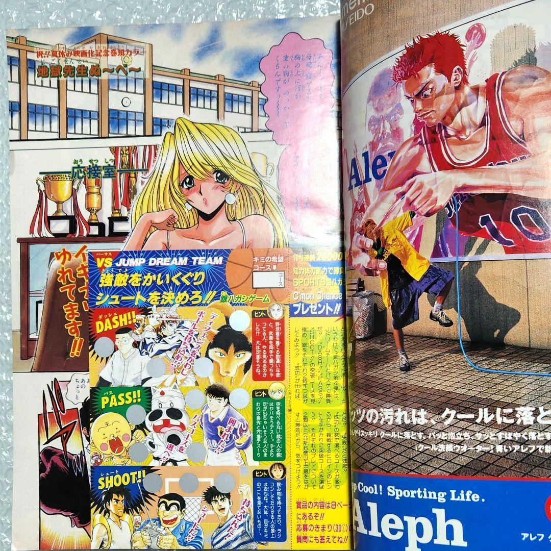 週刊少年ジャンプ I\"s アイズ 葦月伊織 表紙 ワンピース ナミ初登場等 4冊