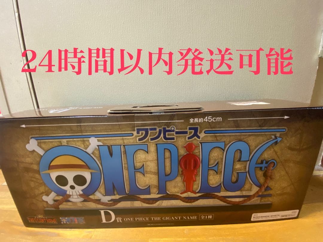 THE GIGANT NAME ギガントネーム ワンピース一番くじ D賞