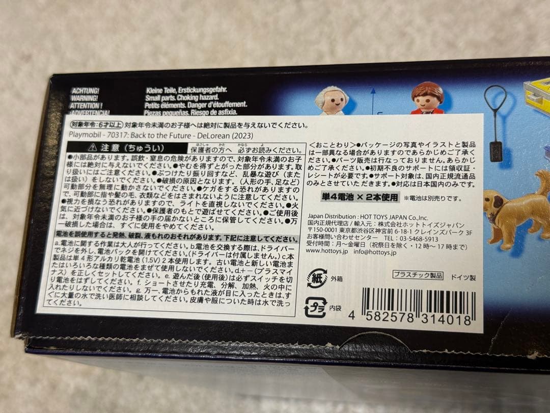 Playmobil バック・トゥ・ザ・フューチャー デロリアン 70317 新品