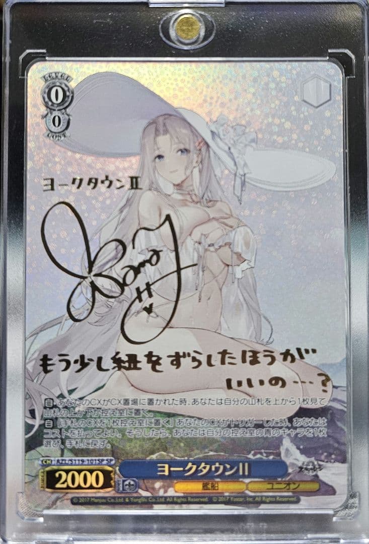 ヨークタウンⅡ　SP