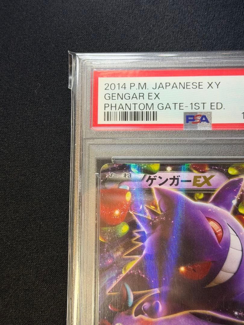 【PSA10】ゲンガーEX RR 1ED・ゲンガーVMAX ハイクラスデッキ