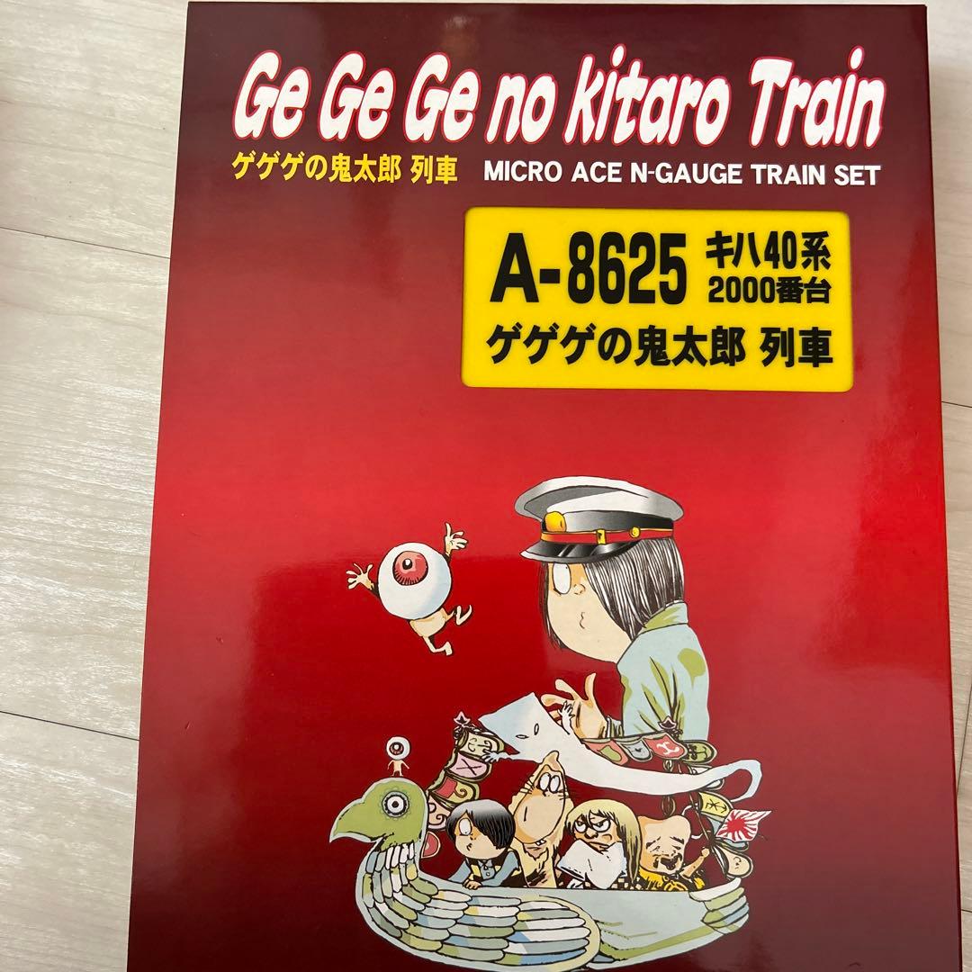 最終価格　A-8625キハ40系2000番台ゲゲゲの鬼太郎列車