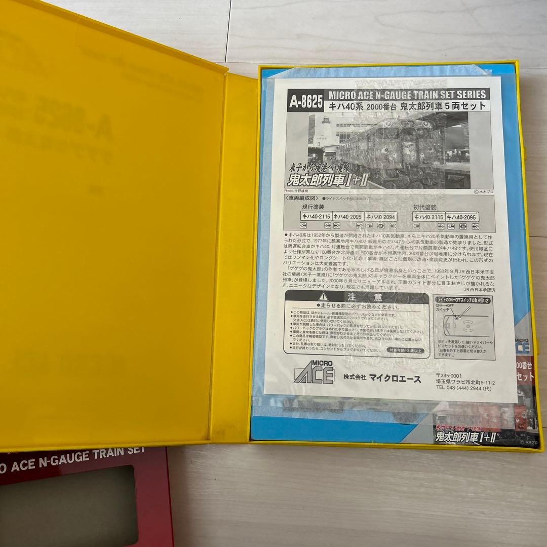 最終価格　A-8625キハ40系2000番台ゲゲゲの鬼太郎列車