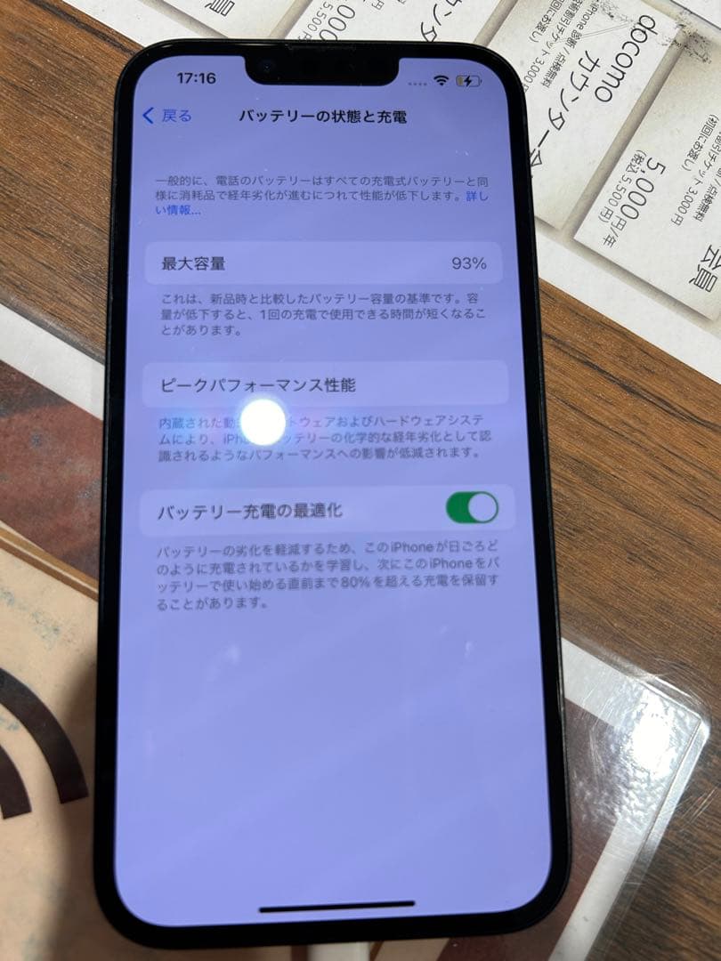 iPhone14 ミッドナイト