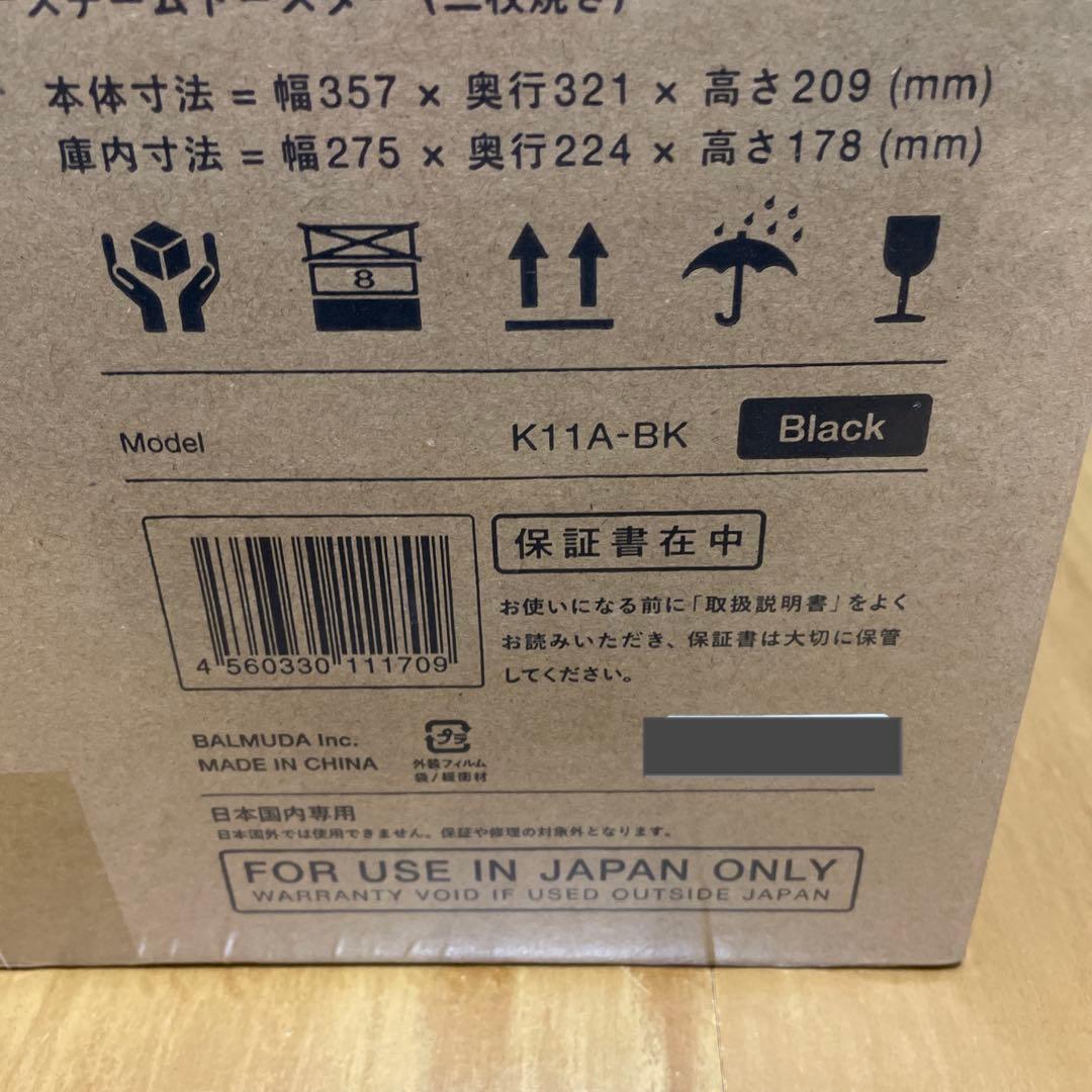 バルミューダThe Toaster K11A-BK 新品未使用