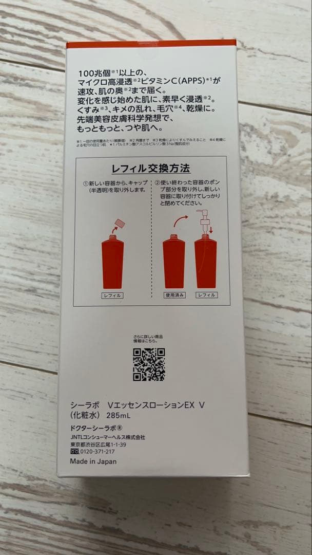 お値下げ!ドクターシーラボVC100エッセンスローションEX285mlポンプ式